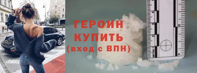 Героин Heroin  Ефремов 