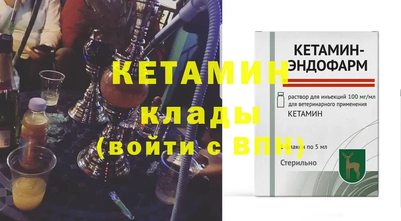 КЕТАМИН ketamine  Ефремов 