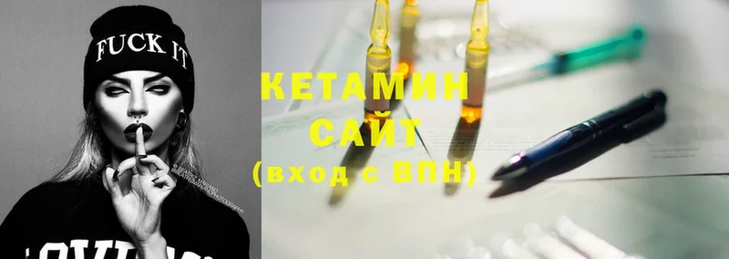 КЕТАМИН ketamine Ефремов